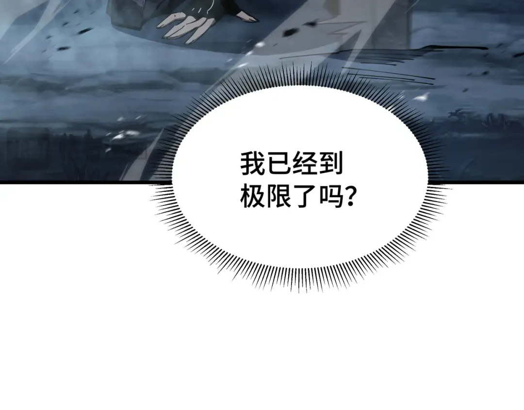 第20话 血债 第70页