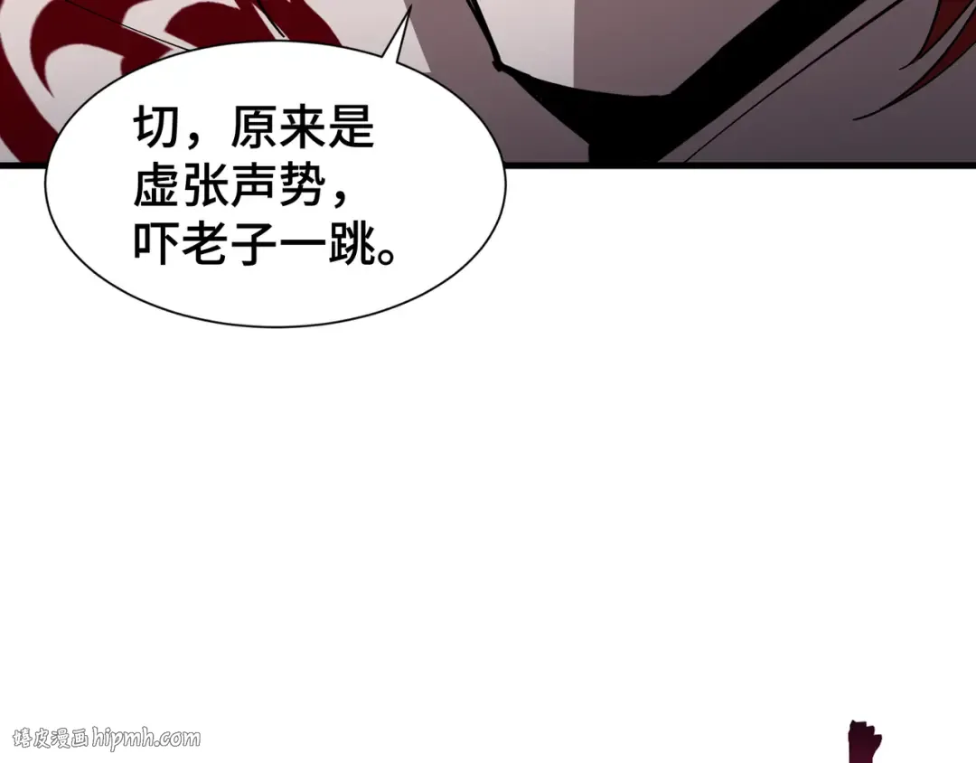 第20话 血债 第72页