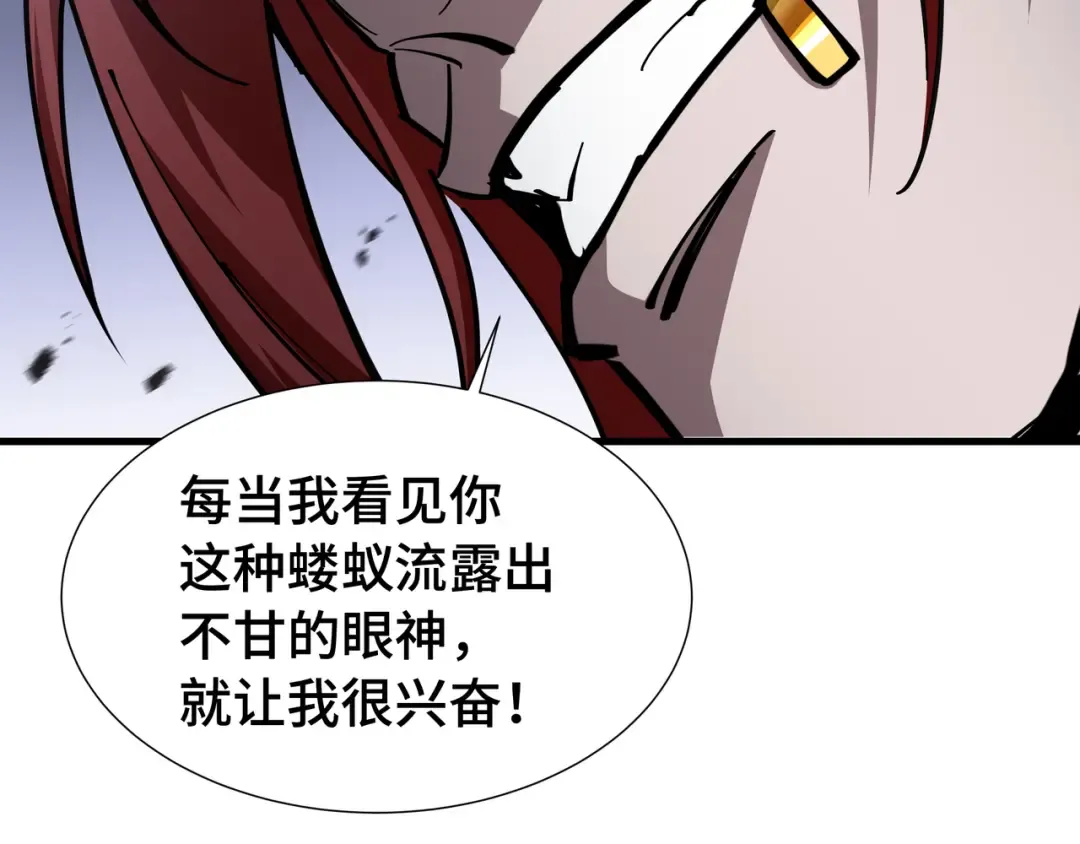 第20话 血债 第85页