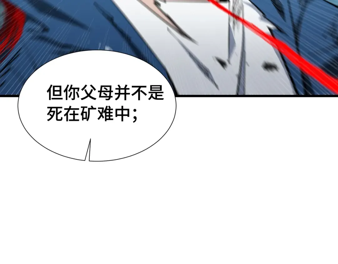 第20话 血债 第91页
