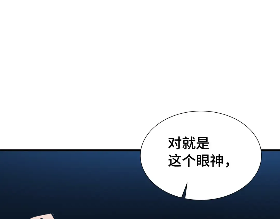 第20话 血债 第95页
