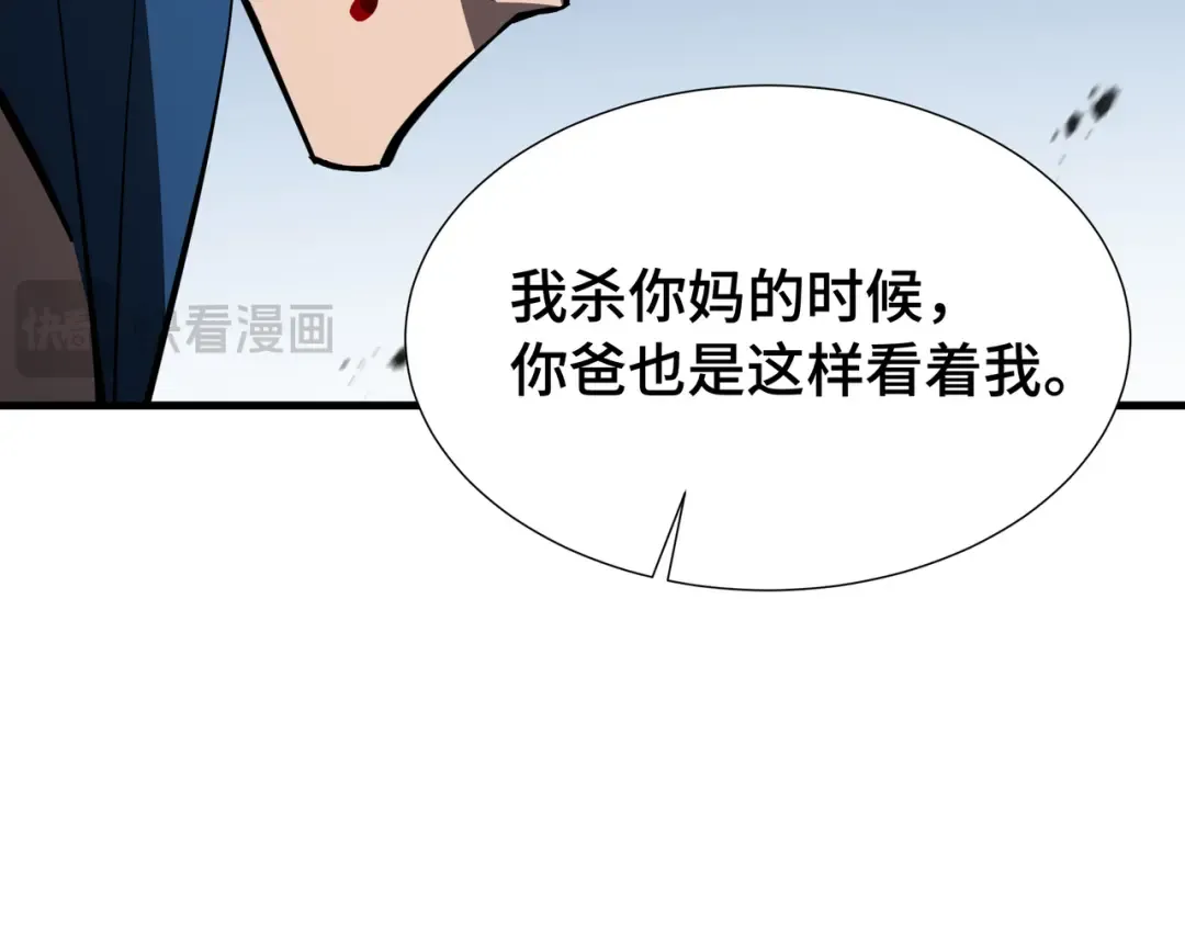 第20话 血债 第97页