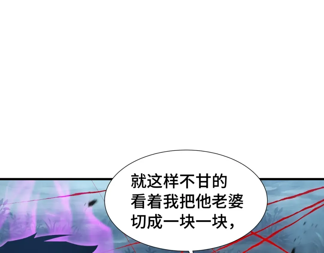 第20话 血债 第98页
