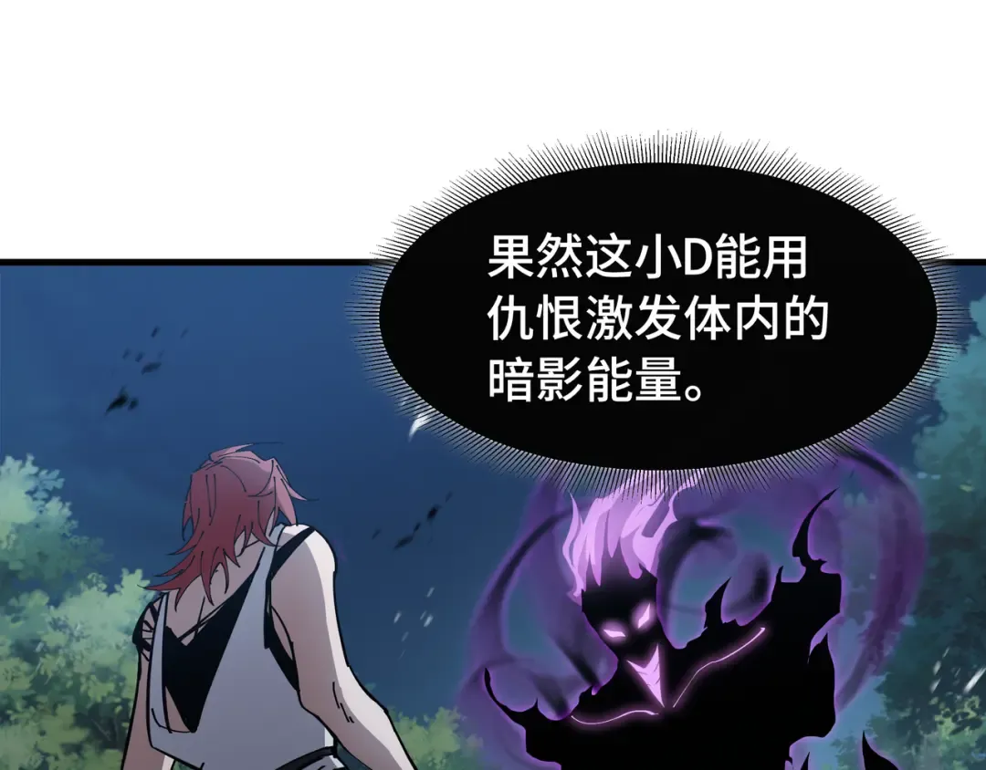 第21话 追踪 第4页