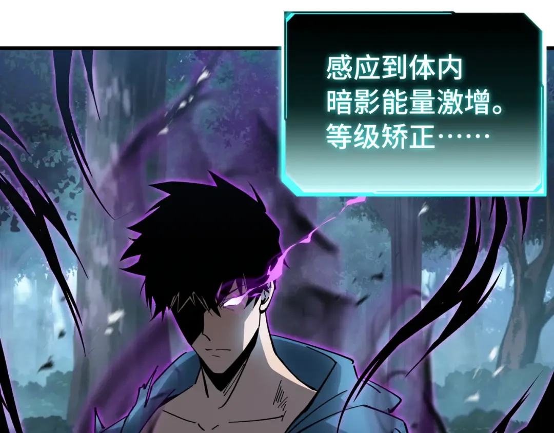 第21话 追踪 第7页