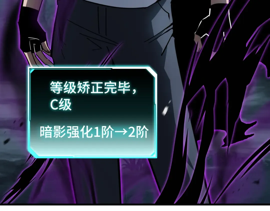 第21话 追踪 第9页