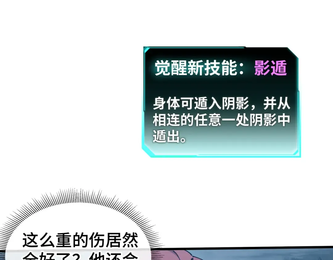 第21话 追踪 第10页