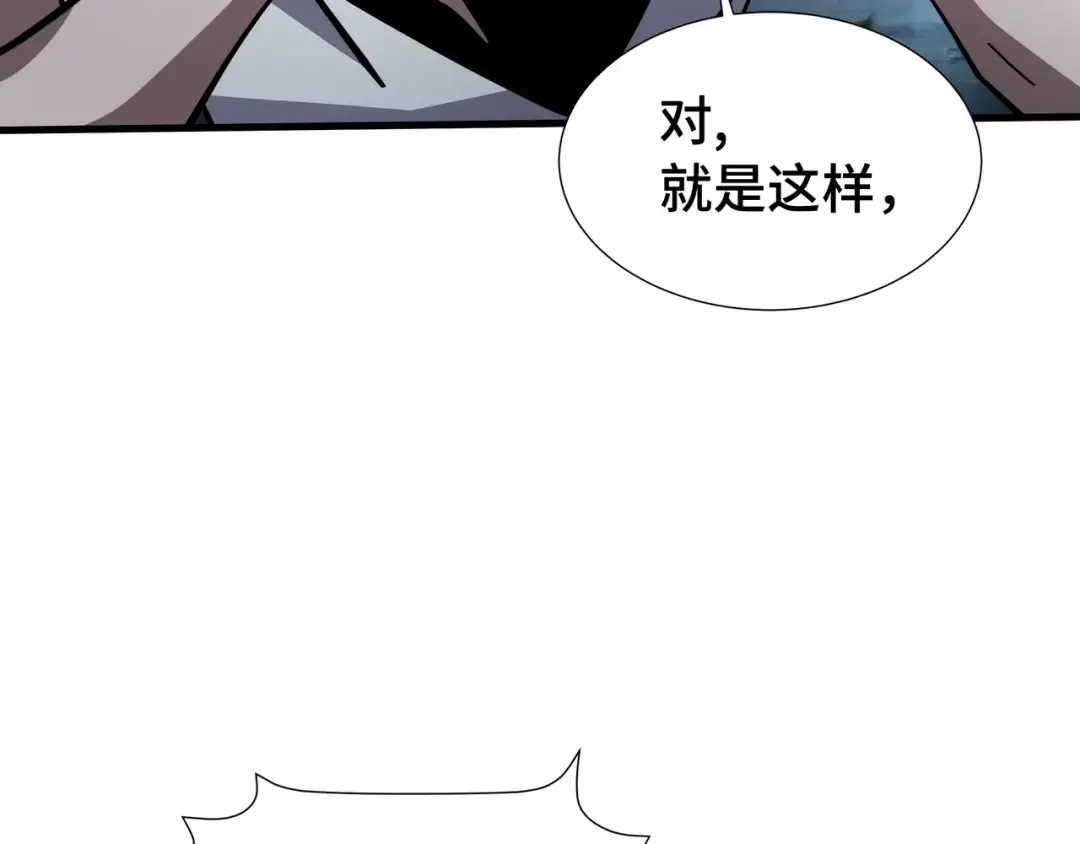 第21话 追踪 第12页