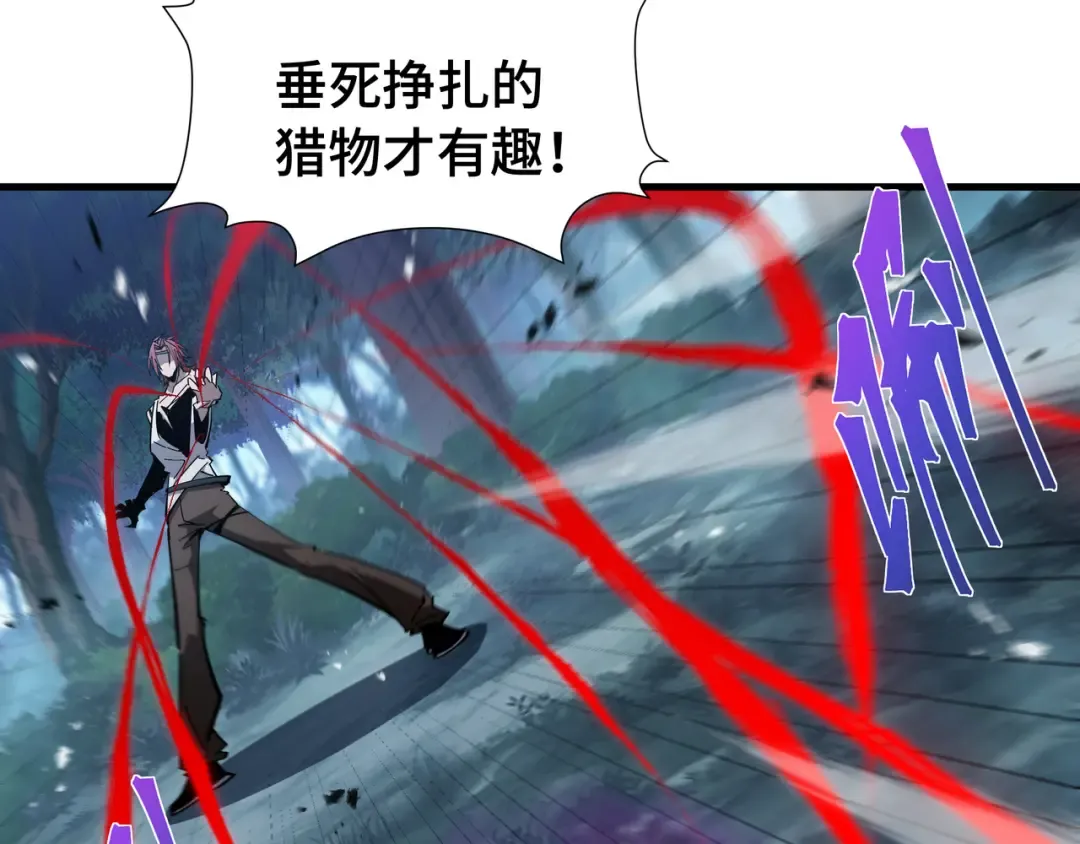 第21话 追踪 第13页