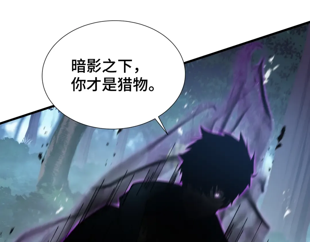 第21话 追踪 第19页