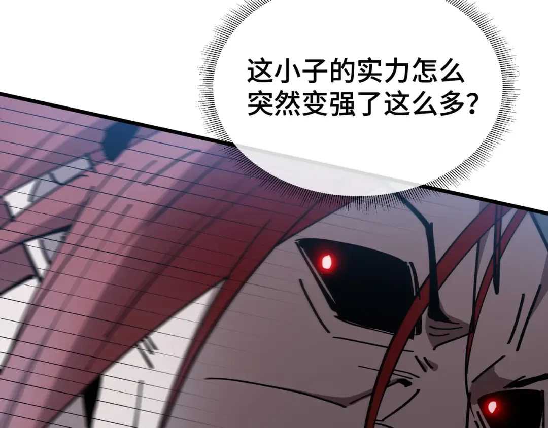 第21话 追踪 第22页