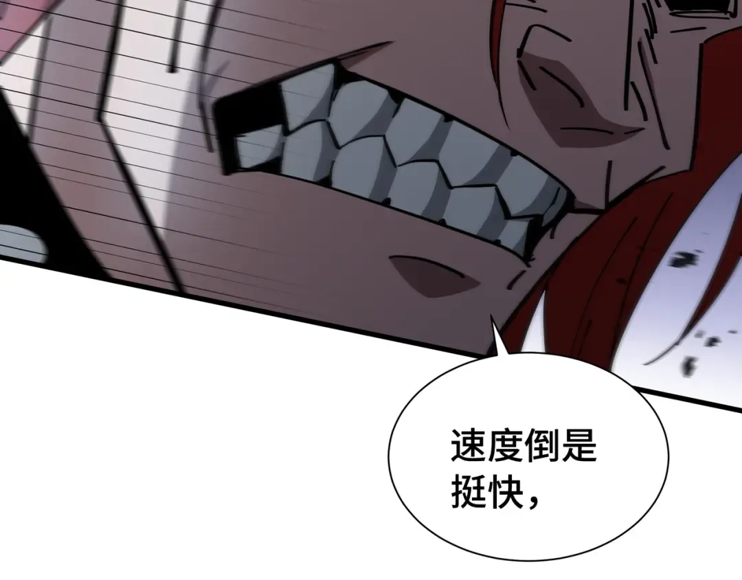 第21话 追踪 第23页
