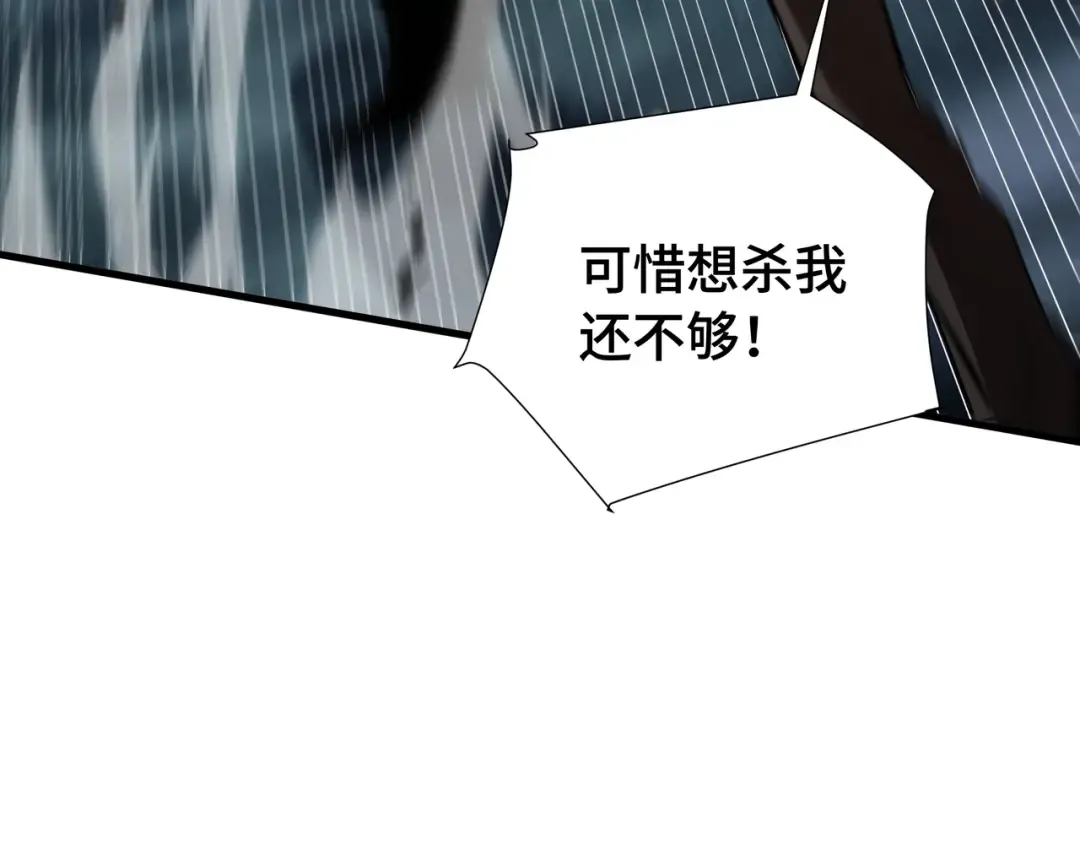 第21话 追踪 第28页