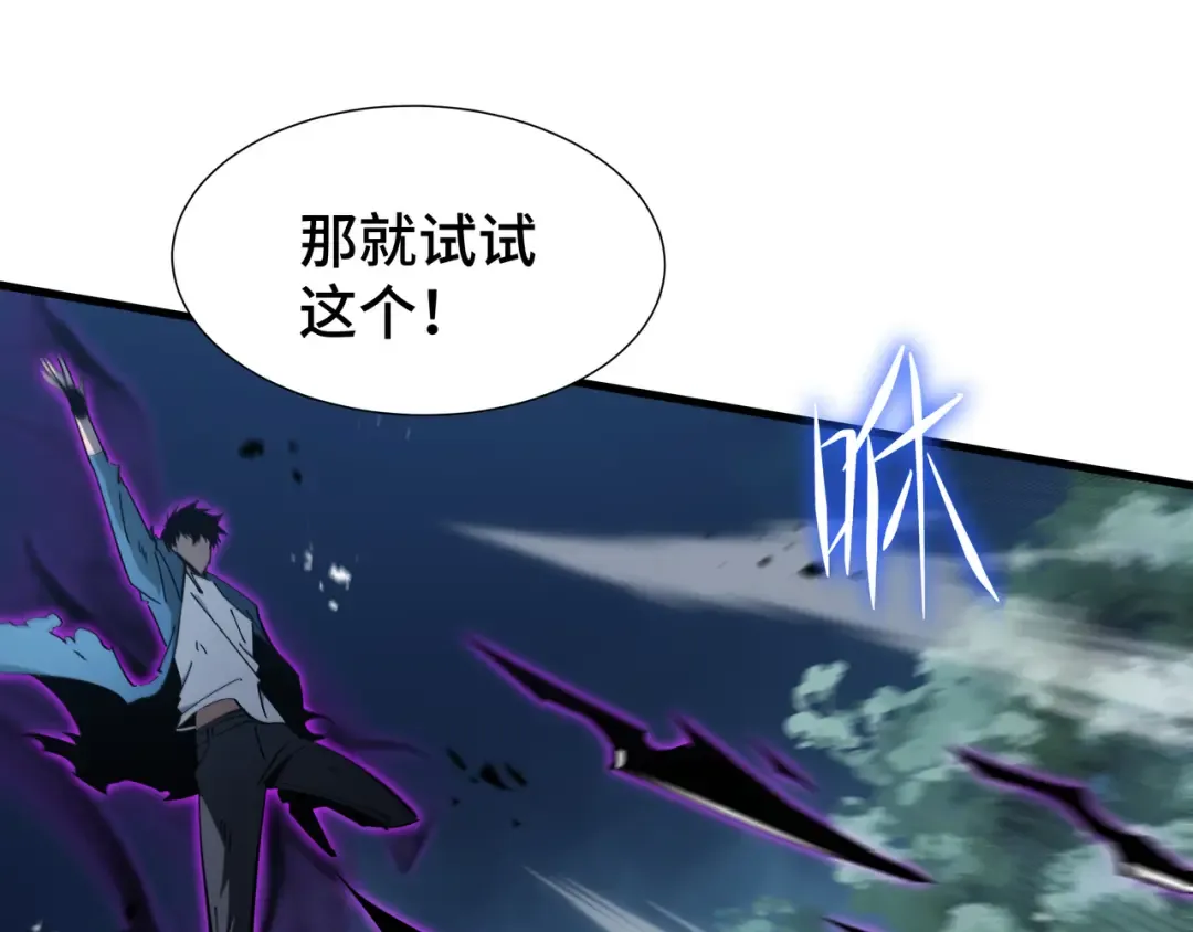 第21话 追踪 第29页
