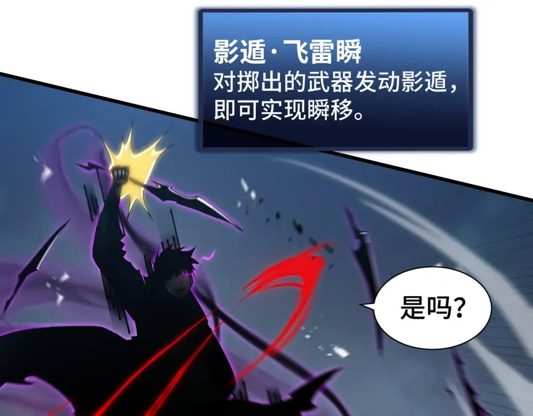 第21话 追踪 第35页