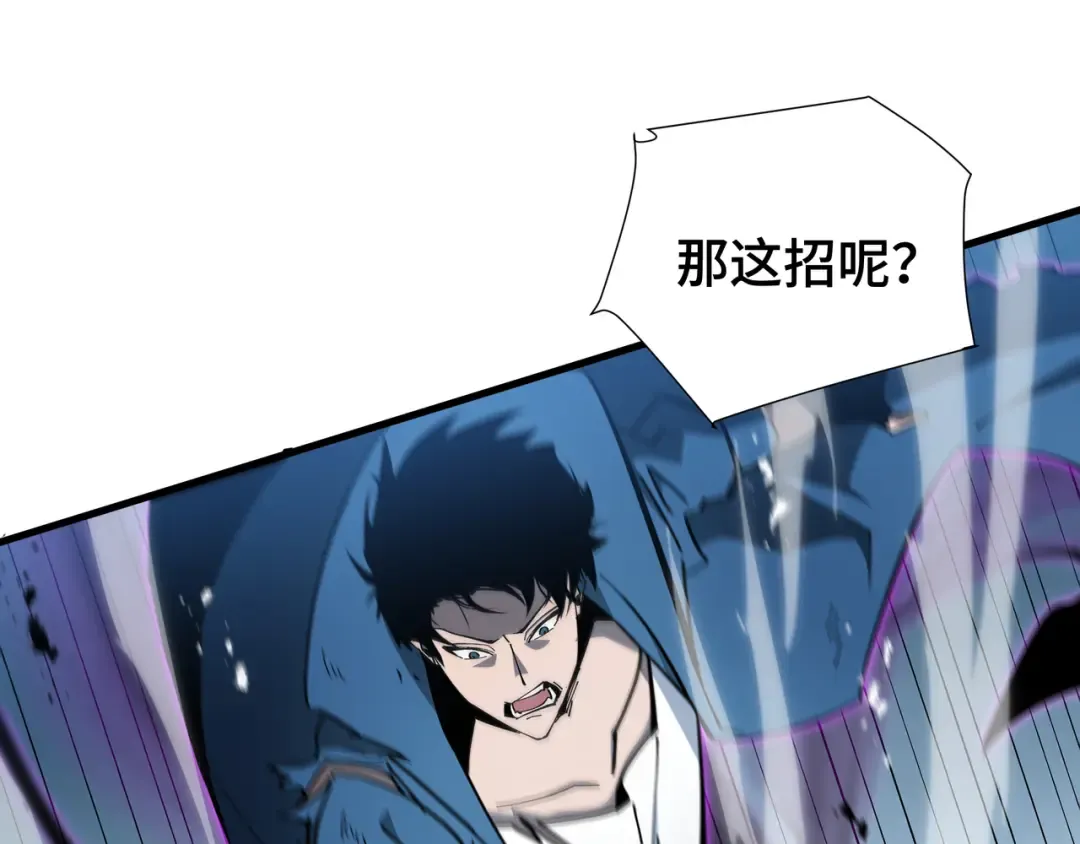 第21话 追踪 第38页