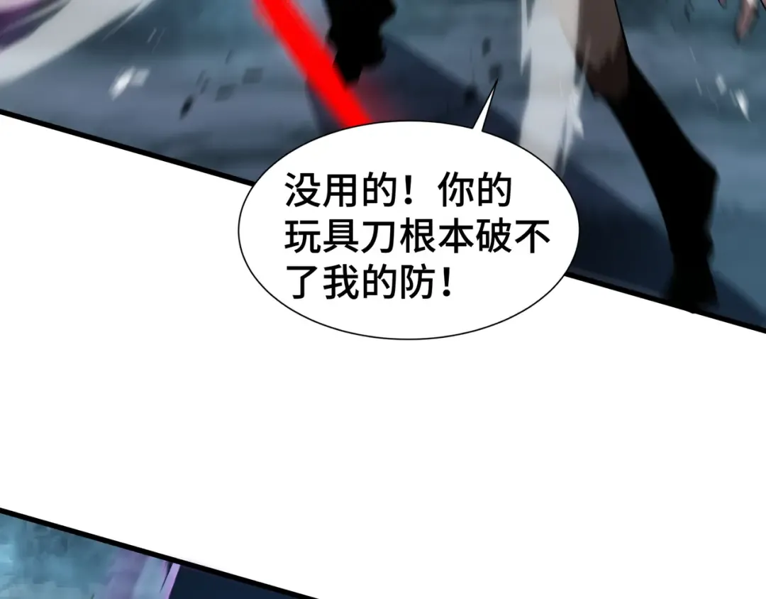 第21话 追踪 第43页