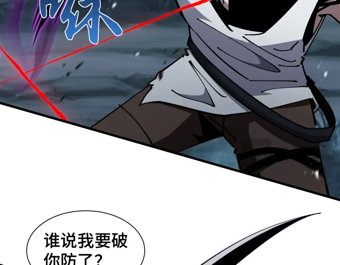 第21话 追踪 第45页