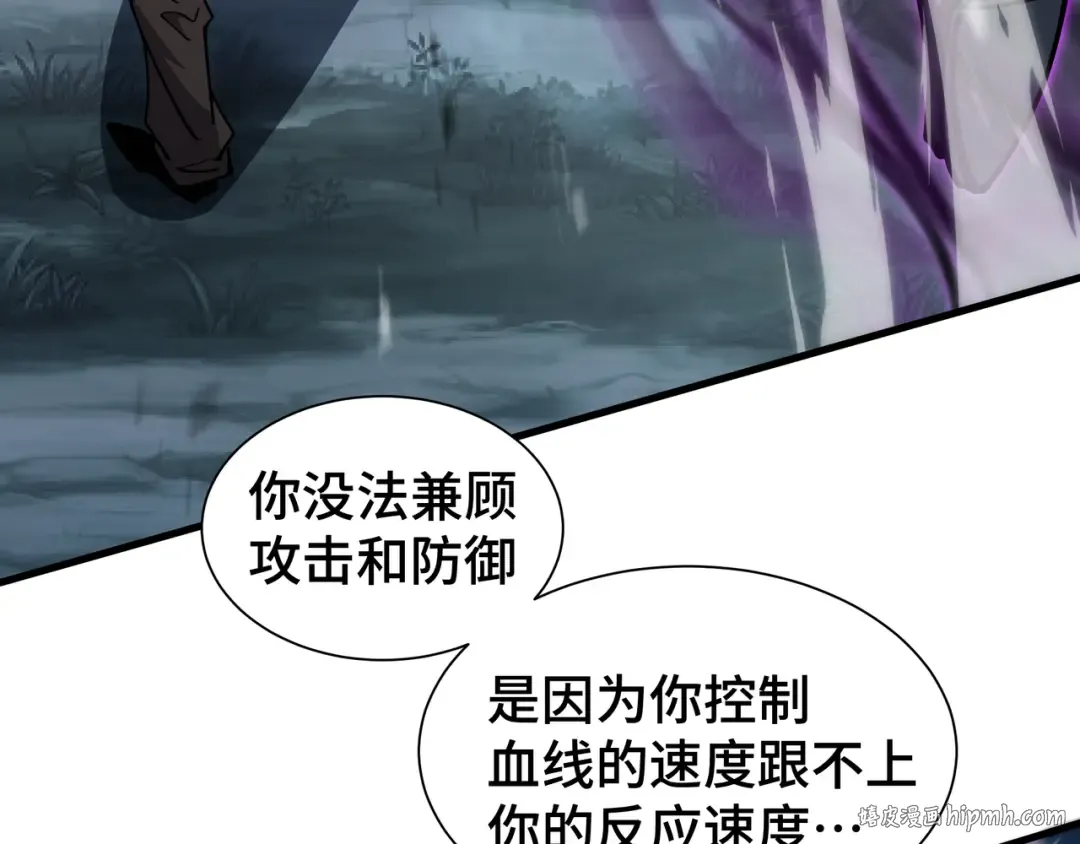 第21话 追踪 第48页