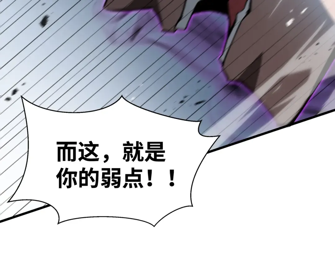 第21话 追踪 第50页