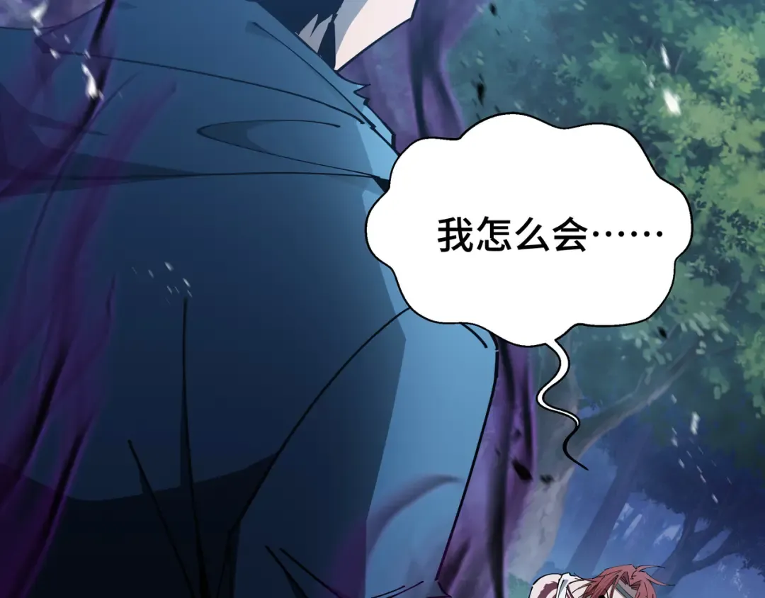 第21话 追踪 第59页