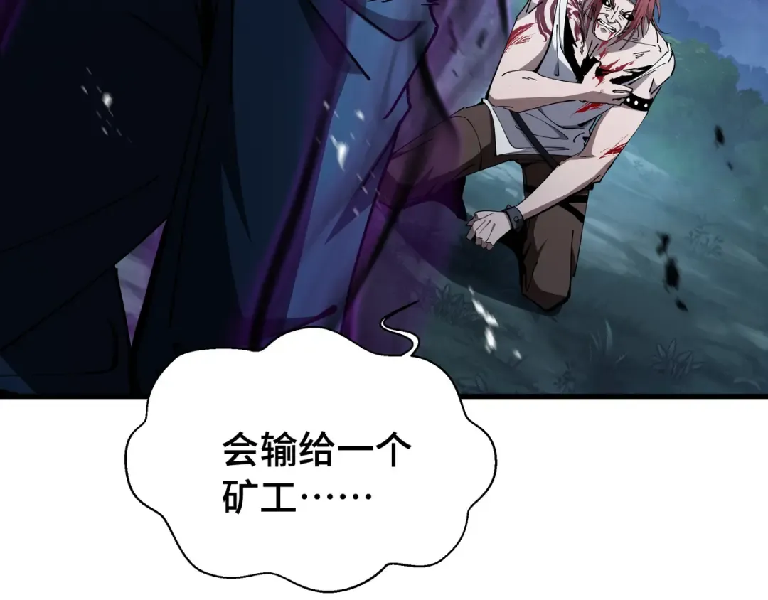 第21话 追踪 第60页