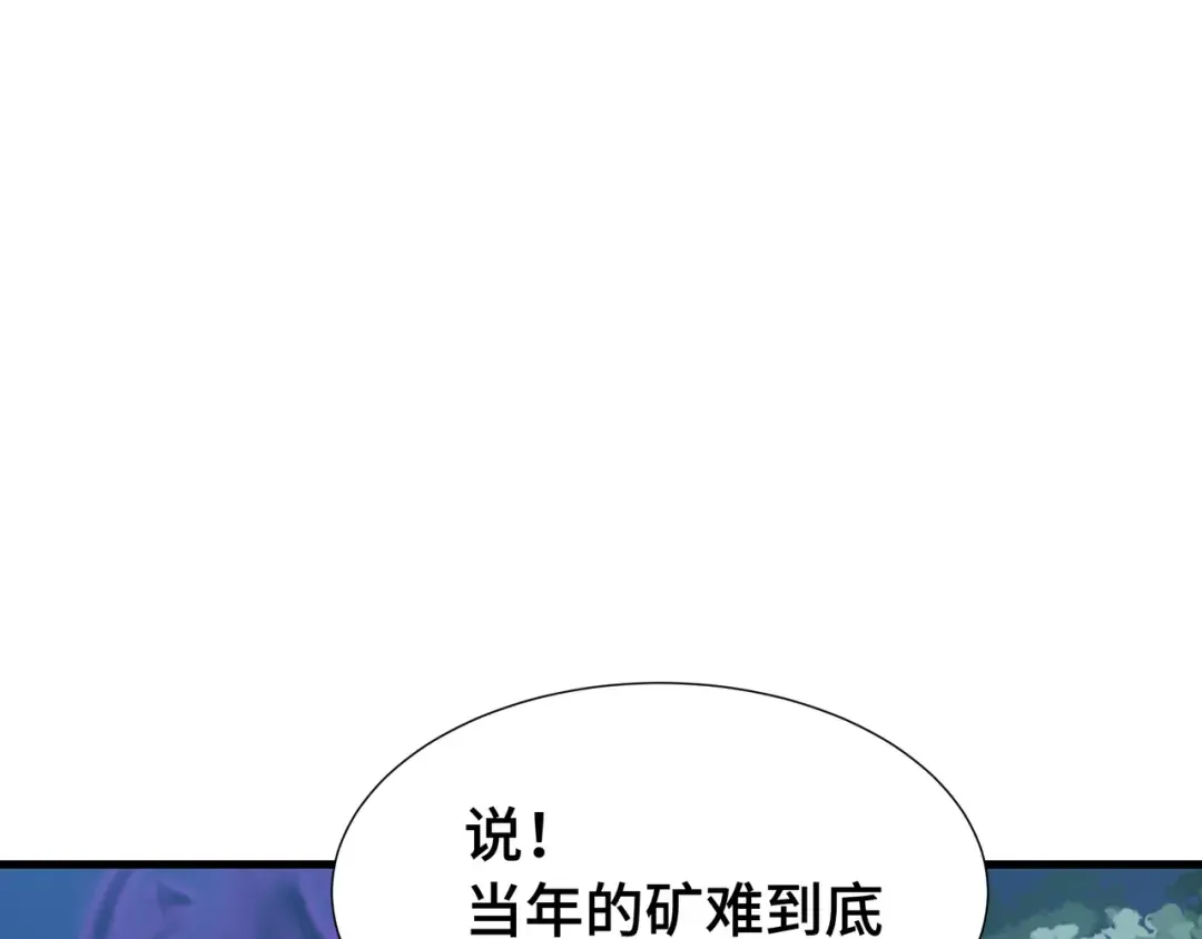 第21话 追踪 第61页
