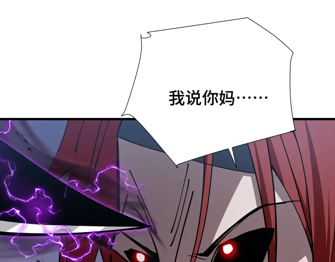 第21话 追踪 第65页