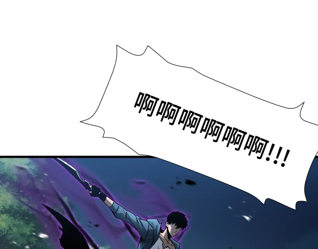 第21话 追踪 第73页