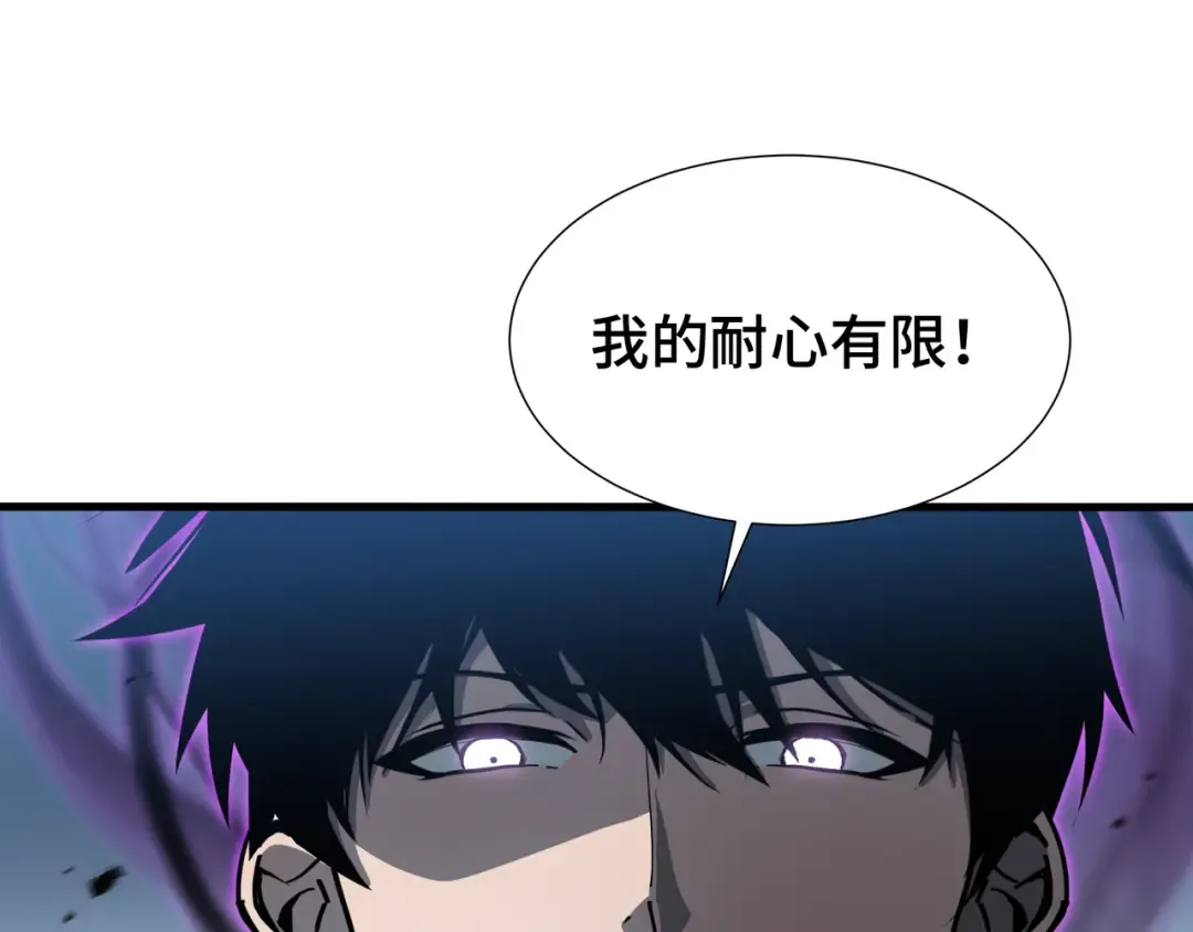 第21话 追踪 第76页