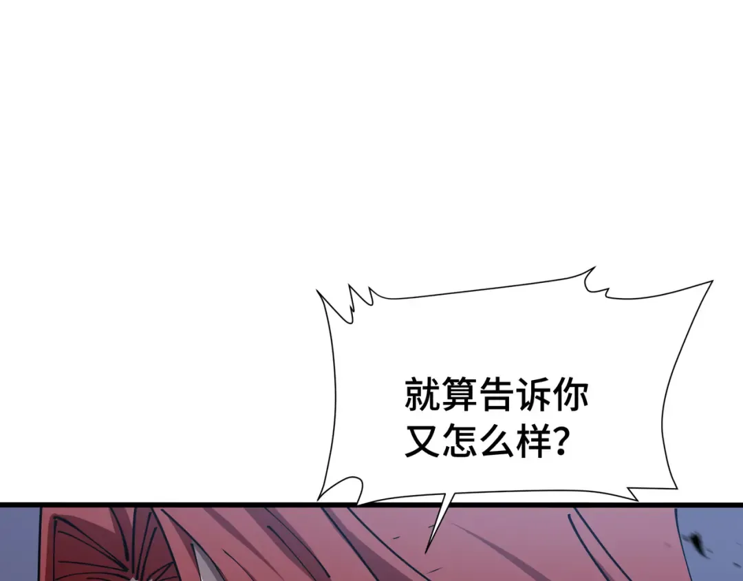 第21话 追踪 第78页
