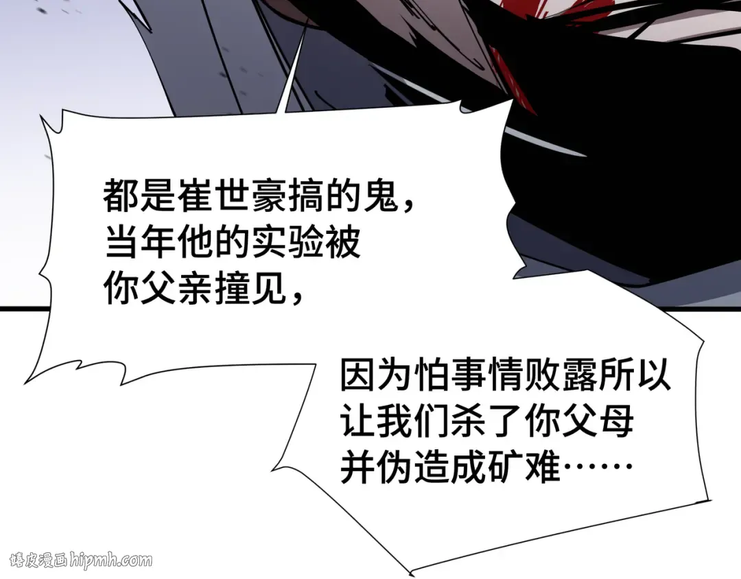 第21话 追踪 第80页