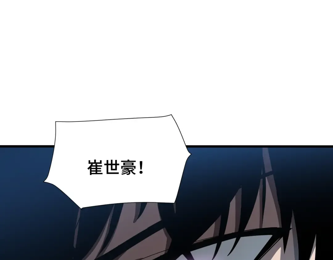 第21话 追踪 第81页