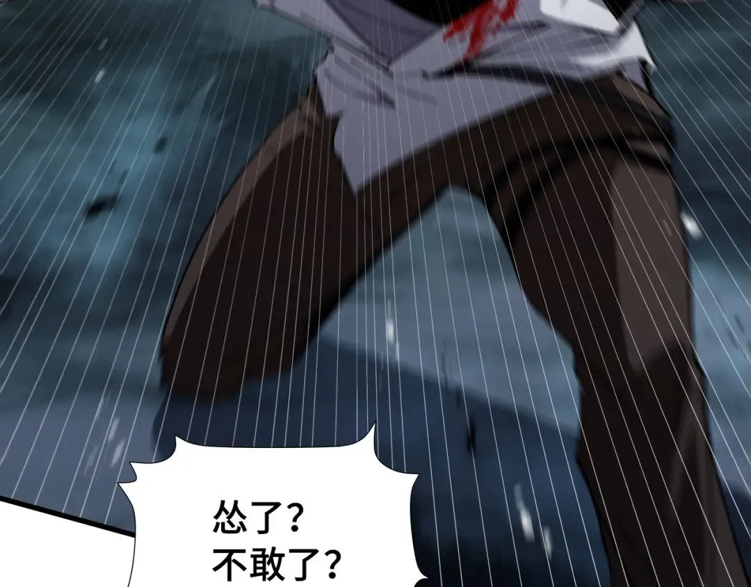 第21话 追踪 第85页