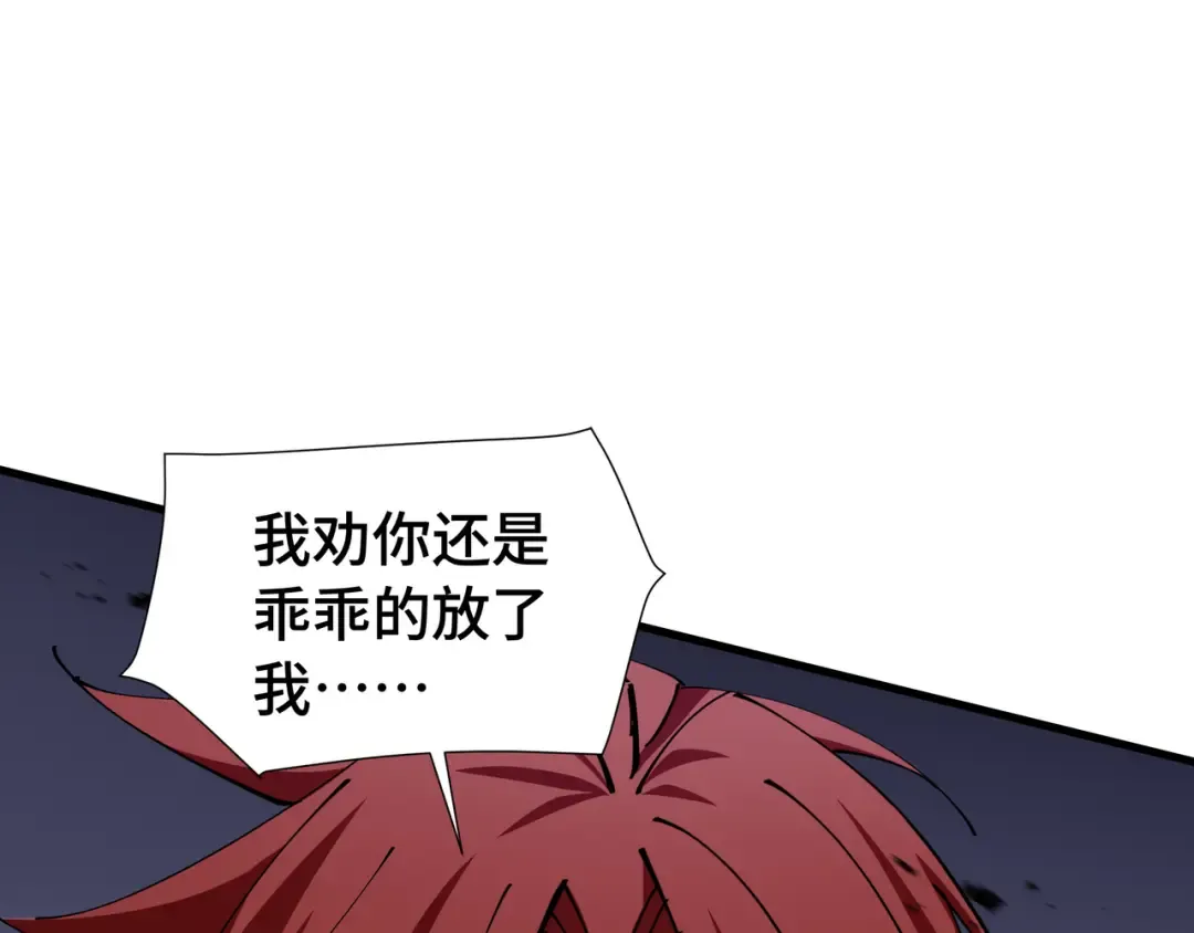 第21话 追踪 第87页