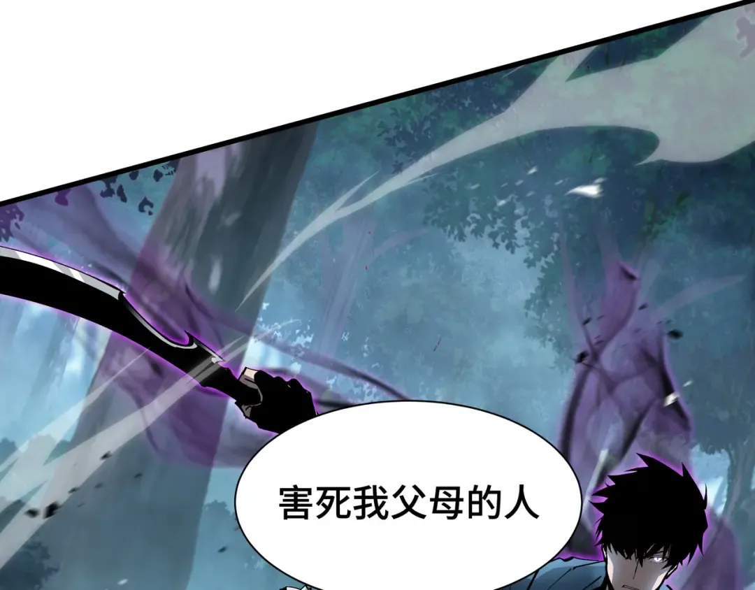 第21话 追踪 第90页