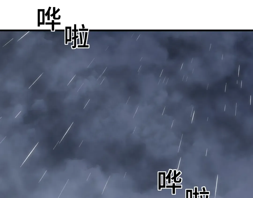 第21话 追踪 第95页