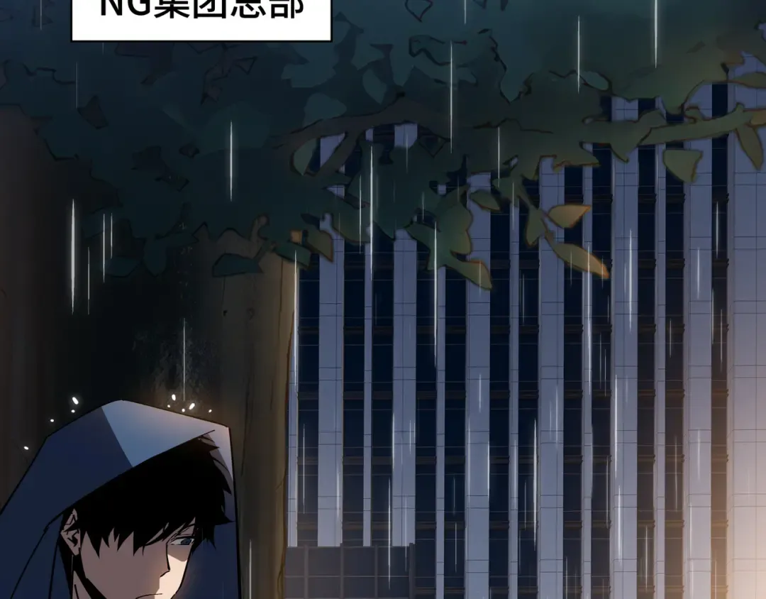 第21话 追踪 第97页