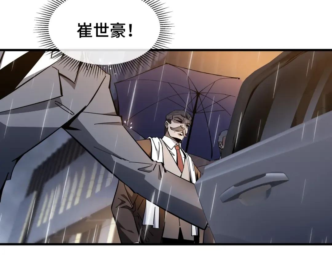 第21话 追踪 第100页