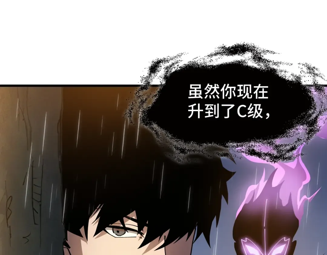 第21话 追踪 第102页