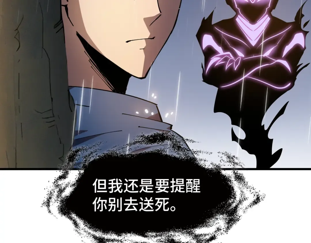 第21话 追踪 第103页