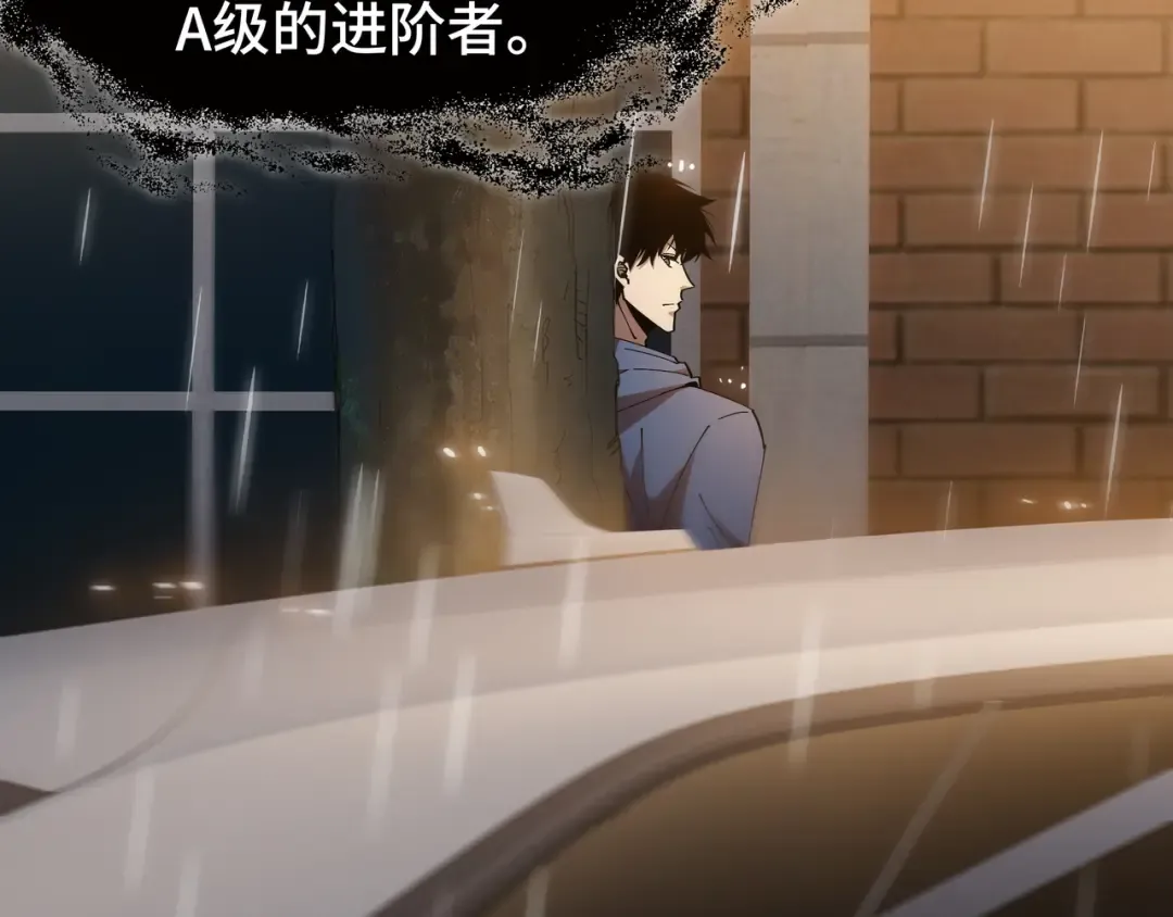第21话 追踪 第105页