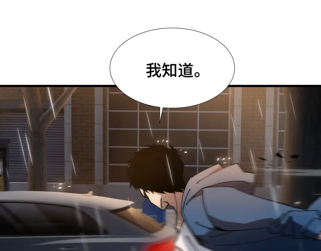 第21话 追踪 第107页