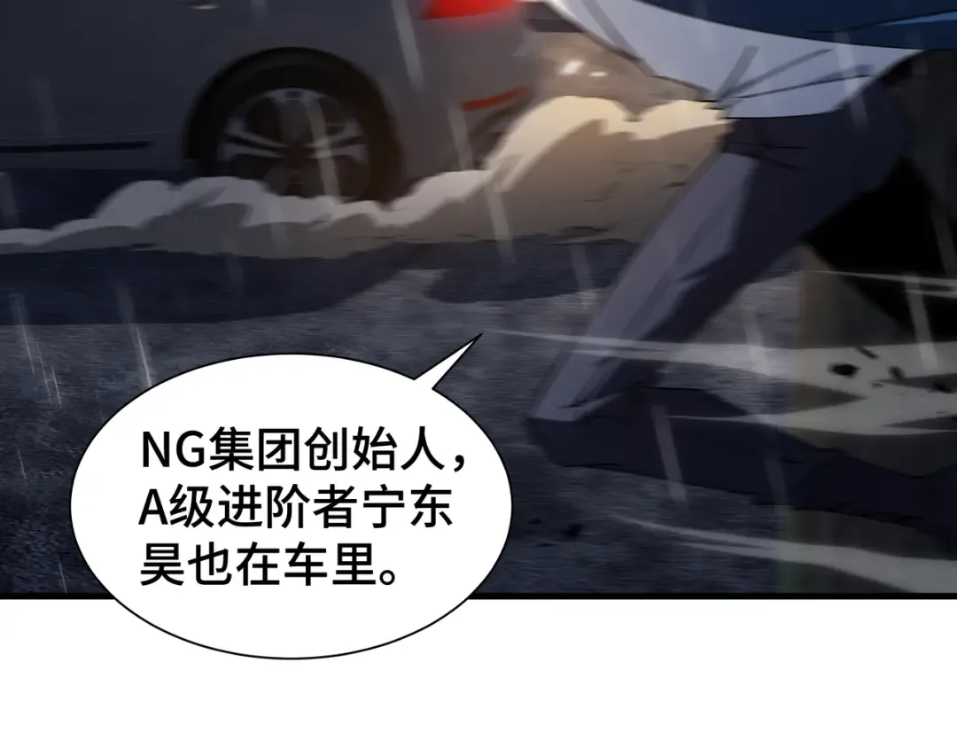 第21话 追踪 第108页
