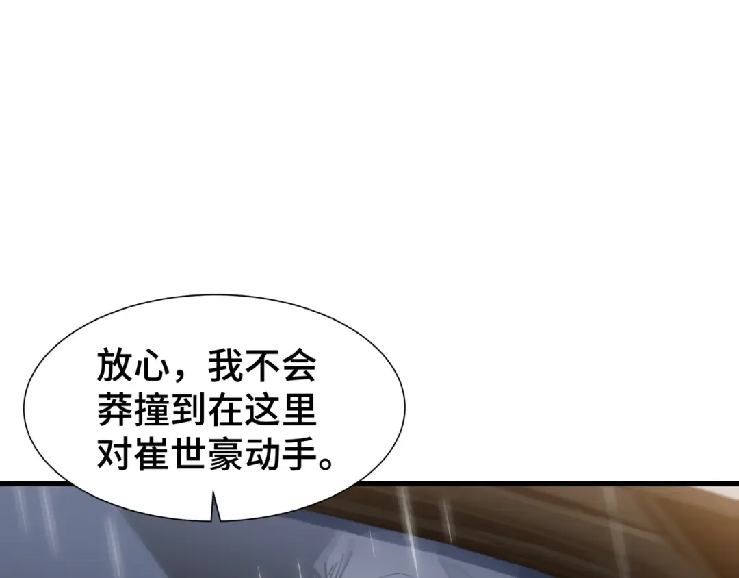 第21话 追踪 第109页