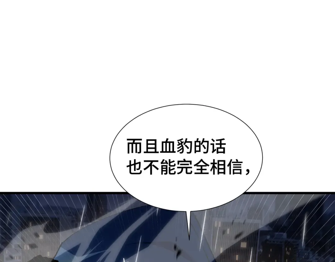 第21话 追踪 第111页