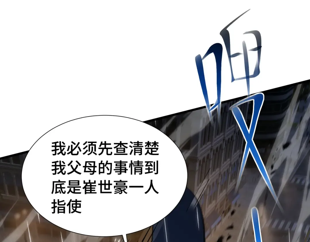 第21话 追踪 第114页