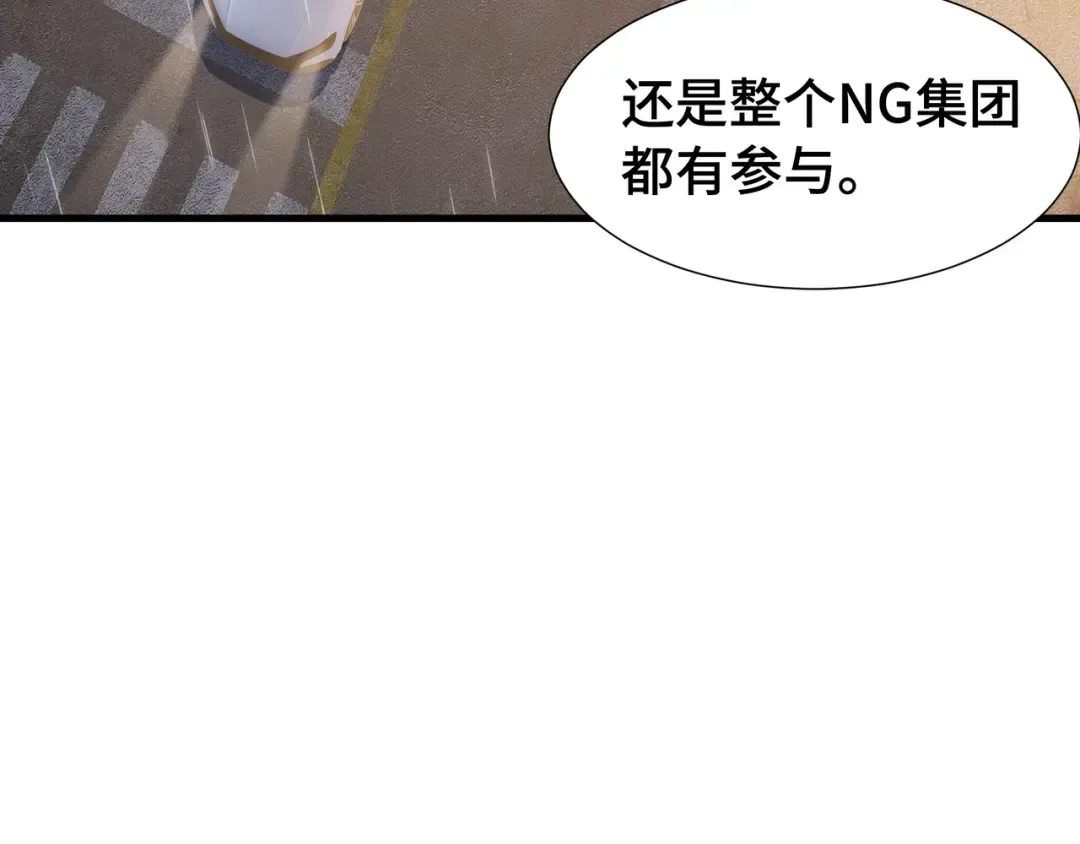 第21话 追踪 第117页