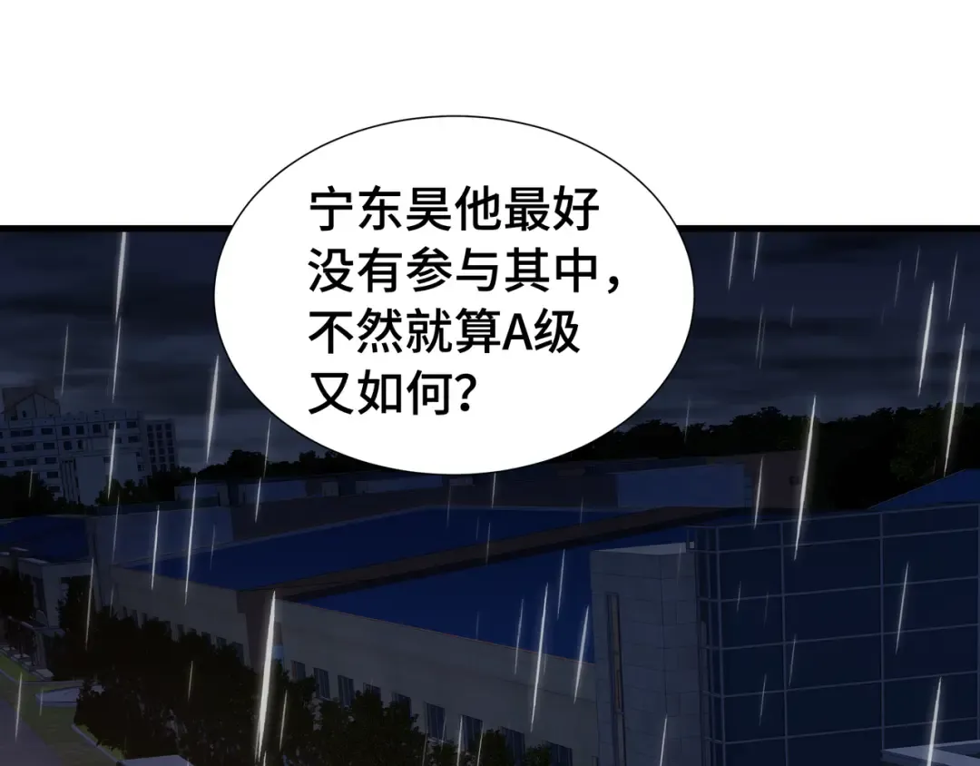 第21话 追踪 第118页