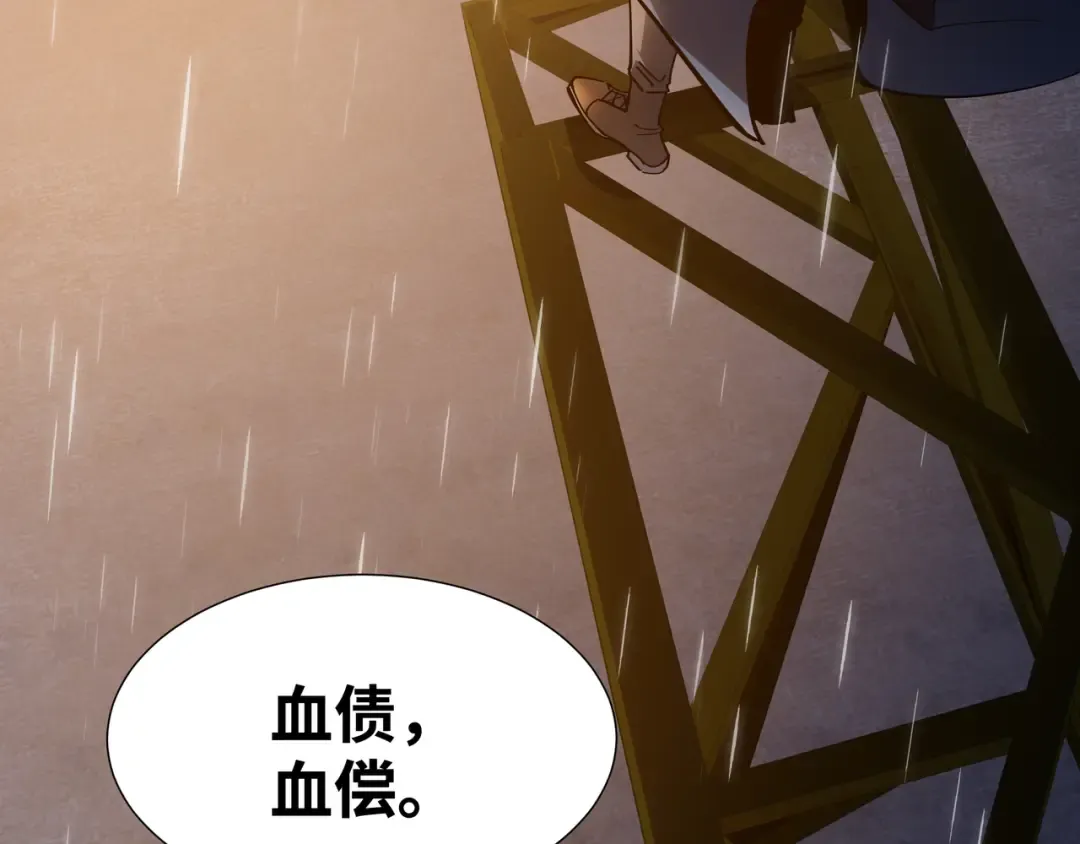 第21话 追踪 第121页
